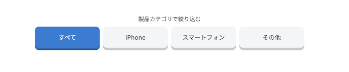 どんな端末が選べる?