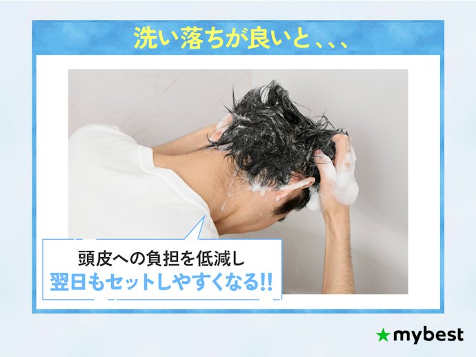 毎日セットするなら!洗い落ちのしやすさをチェックしよう!