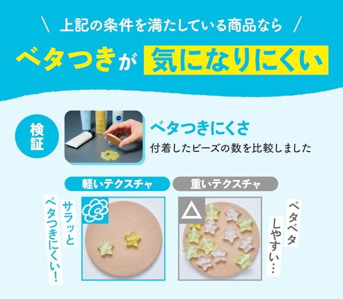 からだにも使いたい人は、軽いテクスチャのものがおすすめ
