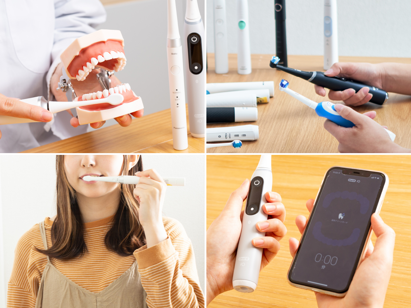 4,000円でもごっそり落ちた！電動歯ブラシ迷っている人、今が買い時