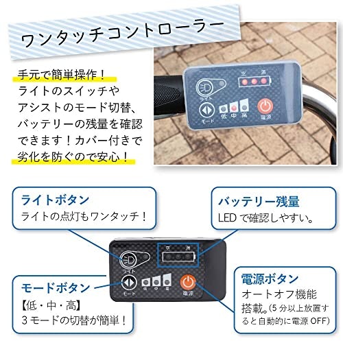 バッテリーの「1充電あたりの走行距離」とカゴの積載量を確認しよう