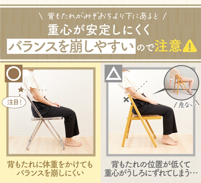 背もたれ付きを選ぶなら、みぞおちの高さに合ったものを