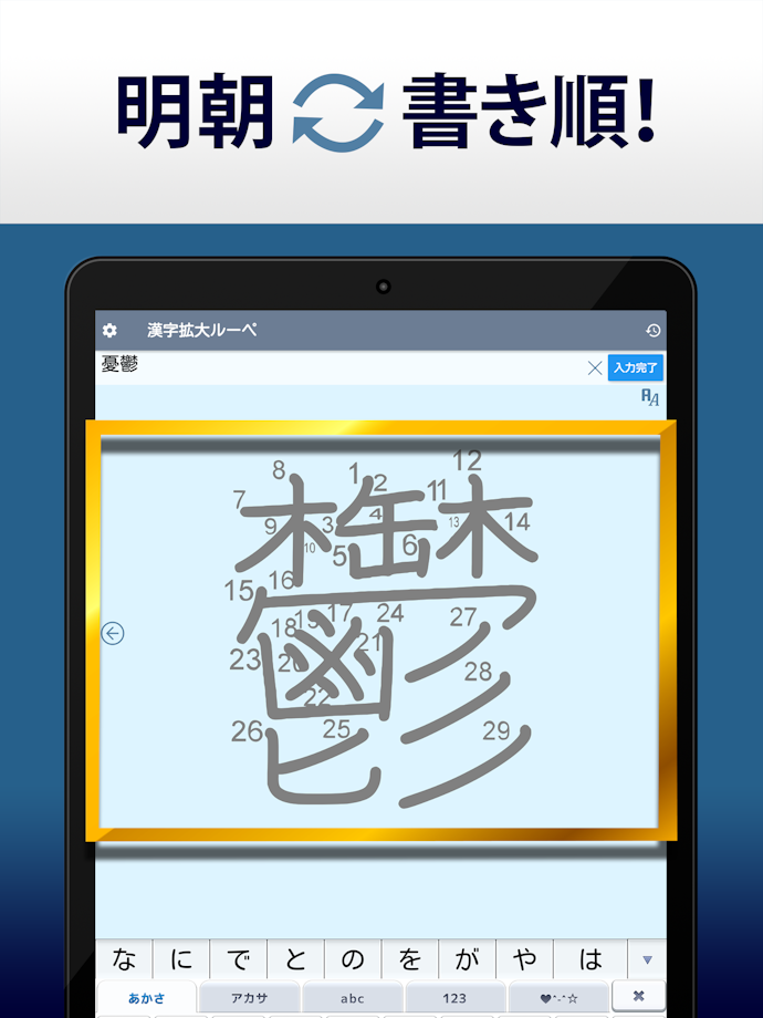 正しい書き方を調べたいなら、表示の大きいものが◎