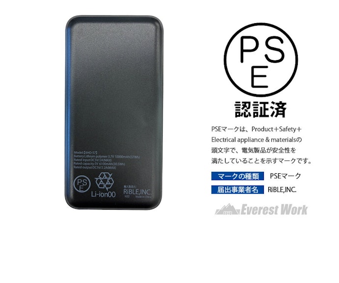 安全性を重視するなら、PSEマークが付いたものを