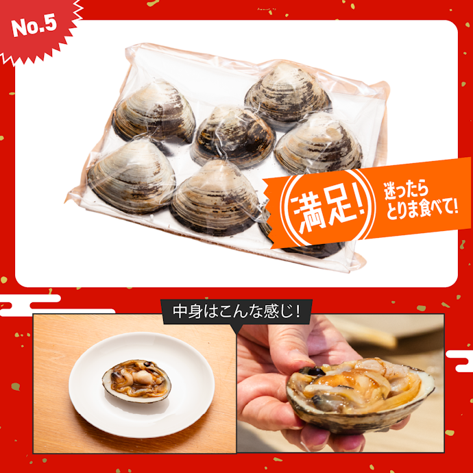 【5位】お刺身OK ホッキ貝 片貝 2kg 処理済 青森県産 生食用(5,100円)【販売開始日:2025/12/07 13:00】