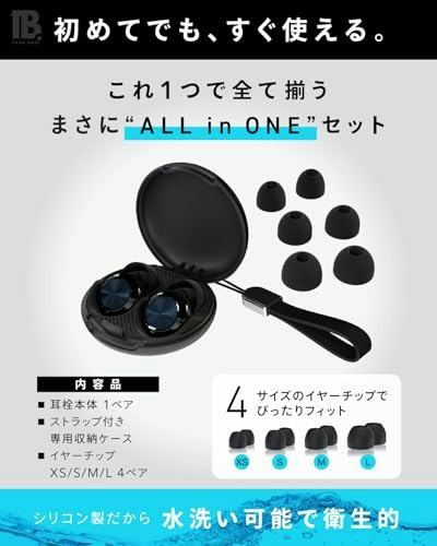 耳にフィットするイヤーチップを選ぶために、複数サイズを付属した商品に注目