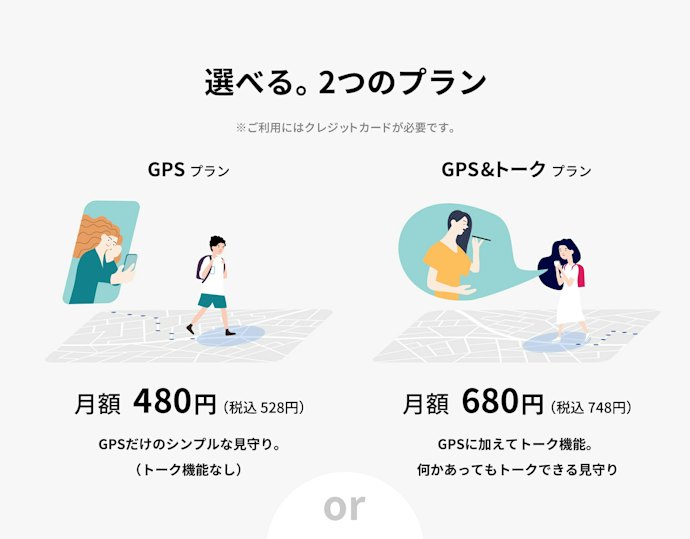長期間使うなら、初期費用だけでなくランニングコストも確認しよう