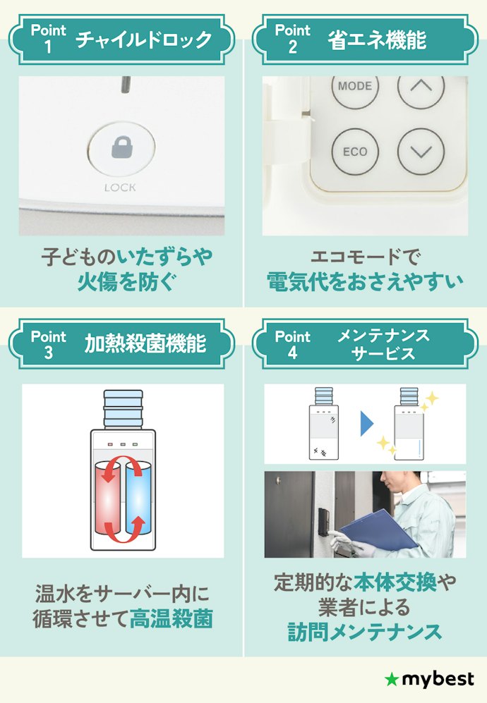こだわり機能もチェック!チャイルドロックは全商品にあり