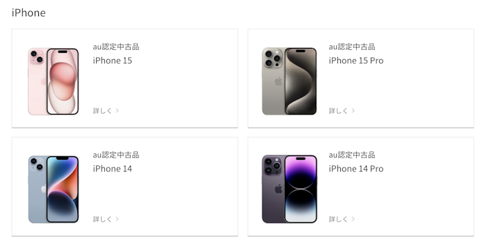自分の利用目的に合う機種と容量を見極めよう