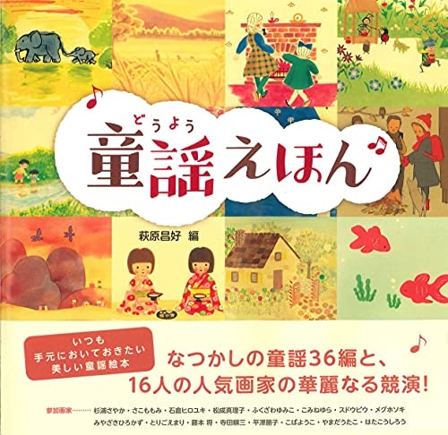 出産後も見越して選ぶなら、わかりやすく複雑ではない絵本を