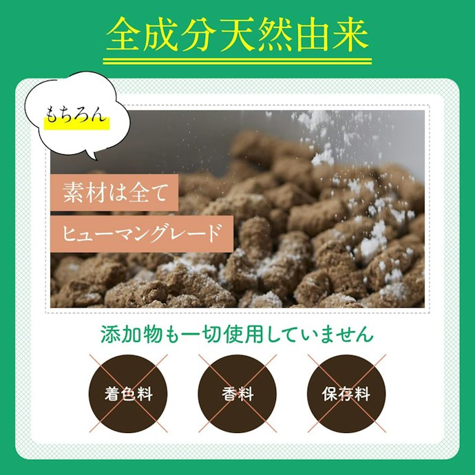 成分にこだわるなら、無添加の商品を候補に