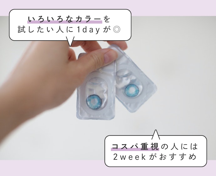 1day?2week?目的によって使用期間をチョイスしよう