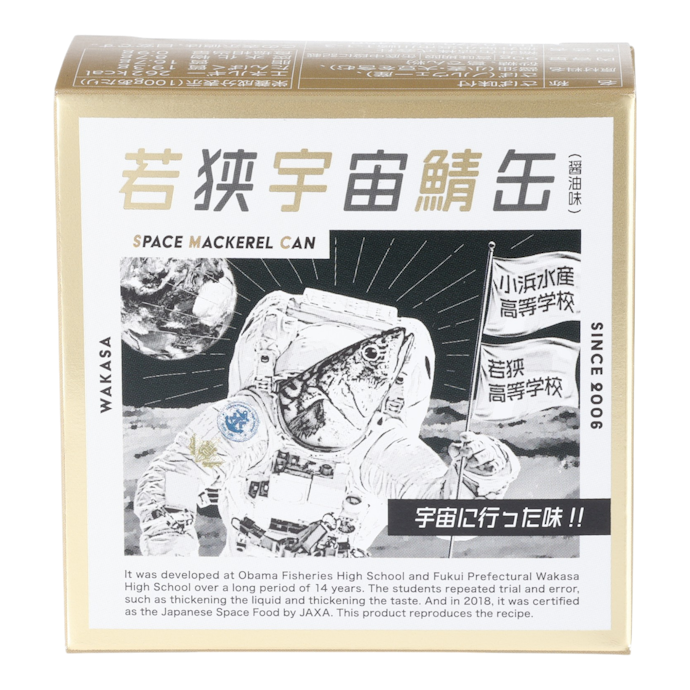 若狭宇宙鯖缶はジュレ状の煮凝りがうまい!(24/30点)