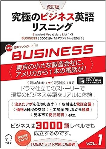 旅行?ビジネス?学習目的に合った教材を選ぼう