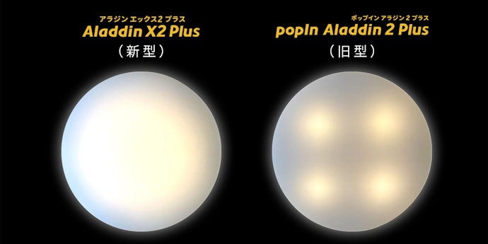 前モデルpopIn Aladdin 2 Plusとの違いは?どこが進化した?