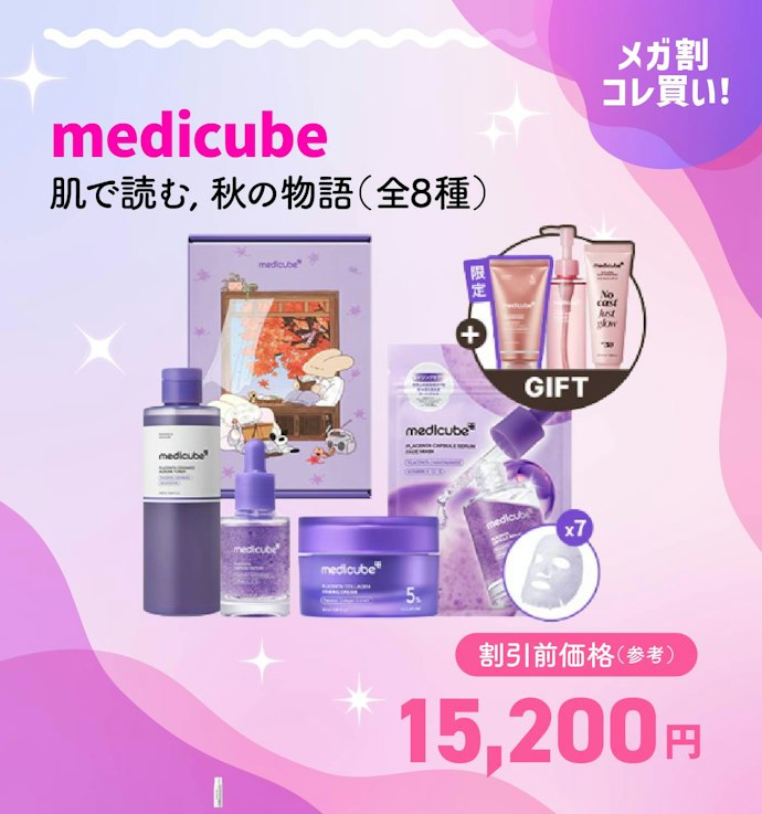 【メガ割クーポンで5,432円~】肌で読む、秋の物語(全8種)