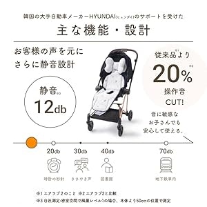 外出先でも赤ちゃんがお昼寝できるよう、静音モデルをセレクト