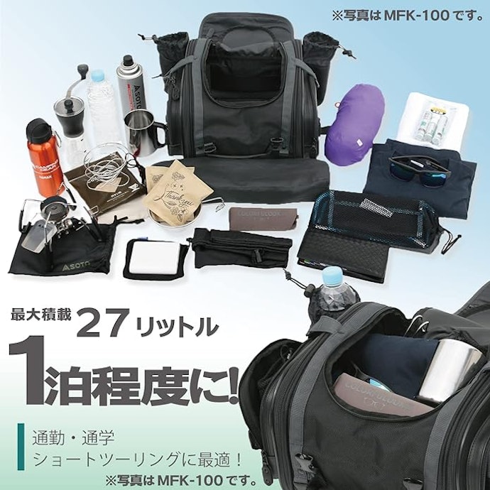 持ち運ぶものが入るかが大事!用途にあわせて容量を選ぼう