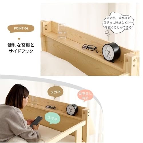 ベッドの上でくつろぐ時間が長いなら、収納性やコンセントの有無にも注目