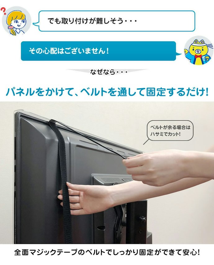 アクリル保護パネルは、しっかり固定できるものを選ぼう
