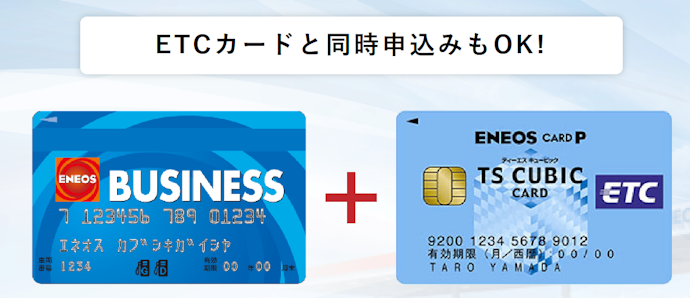 ETCカードの年会費・発行可能枚数も確認しよう