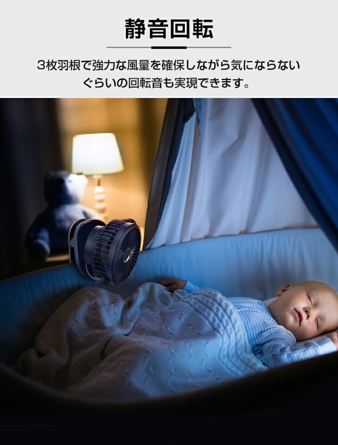 赤ちゃんが寝ているときにも使うなら静音性をチェック