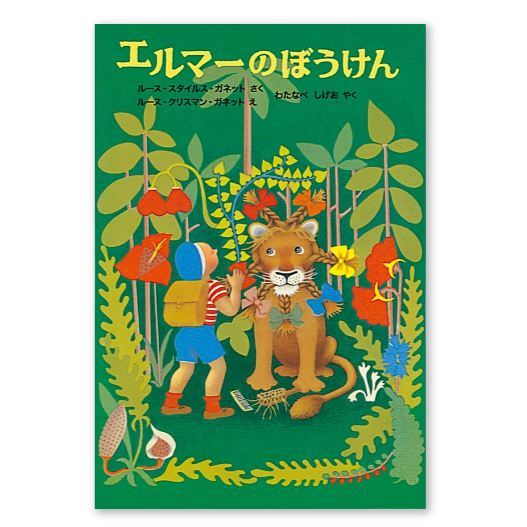 迷ったらロングセラーの名作や課題図書に着目しよう