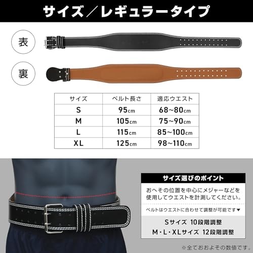 フィット感を得るために、正しいサイズ・幅をチョイス