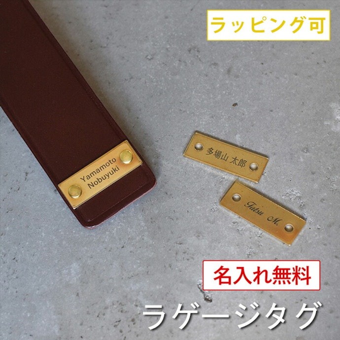 特別感を求めるなら、名入れできる商品がおすすめ