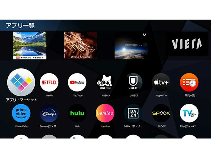 ネット動画を楽しみたいなら、よく使う動画配信サービスに対応しているか確認しよう