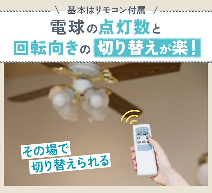 操作の手間を減らすリモコンはマスト