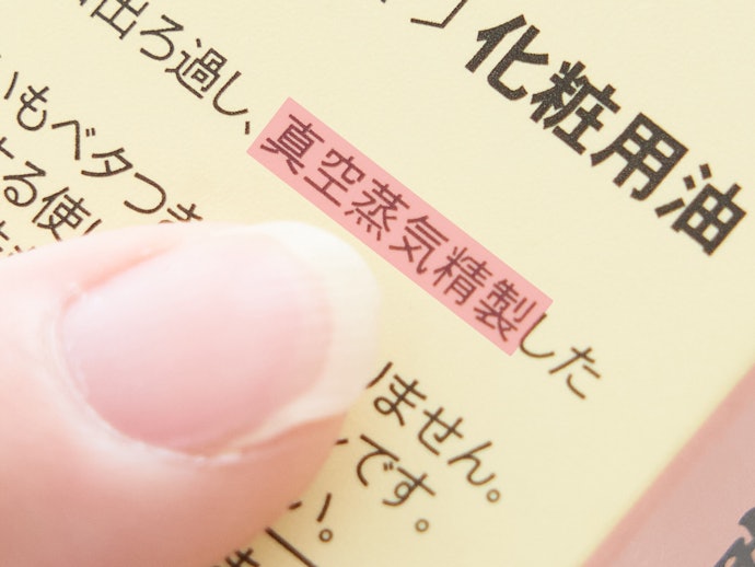 なるべく熱を加えない酸化に配慮した精製方法がベター