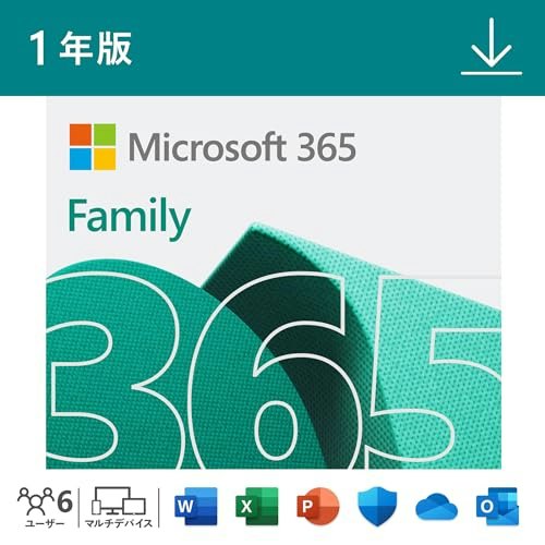 使う人数やデバイス数に対応可能か注目。複数人で使うならFamilyプラン
