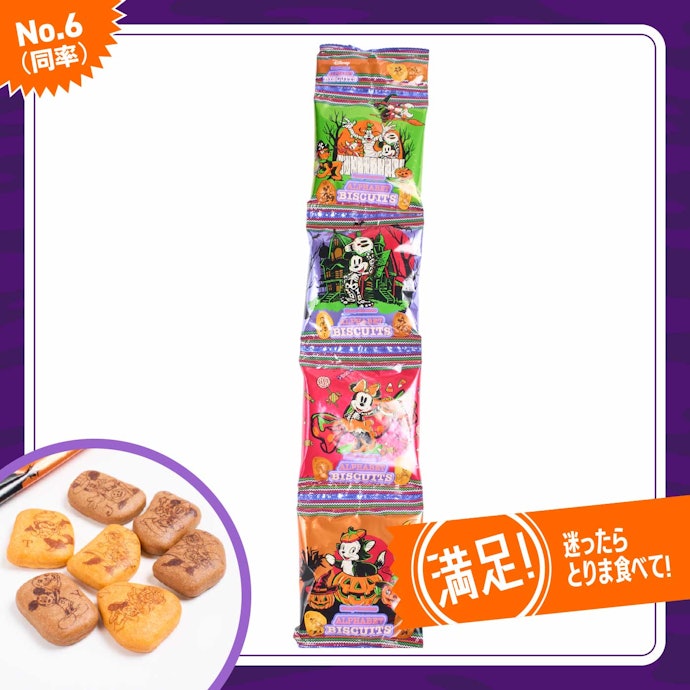 【6位(同率)】カルディ「ディズニーキャラクター ハロウィンビスケットミックス4バッグプレーン&ココア」(270円)