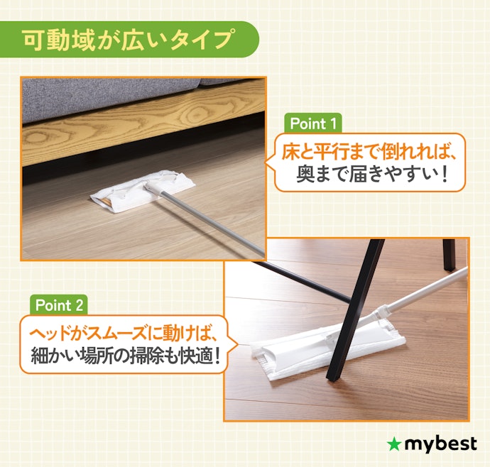 ヘッドの可動域が広いものを選ぼう