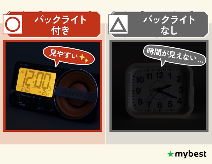 暗い部屋での使いやすさで選ぼう