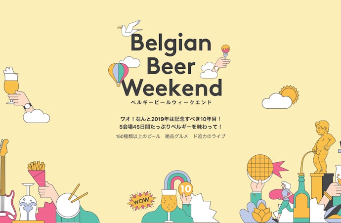 ベルギービールのイベントにも行ってみよう