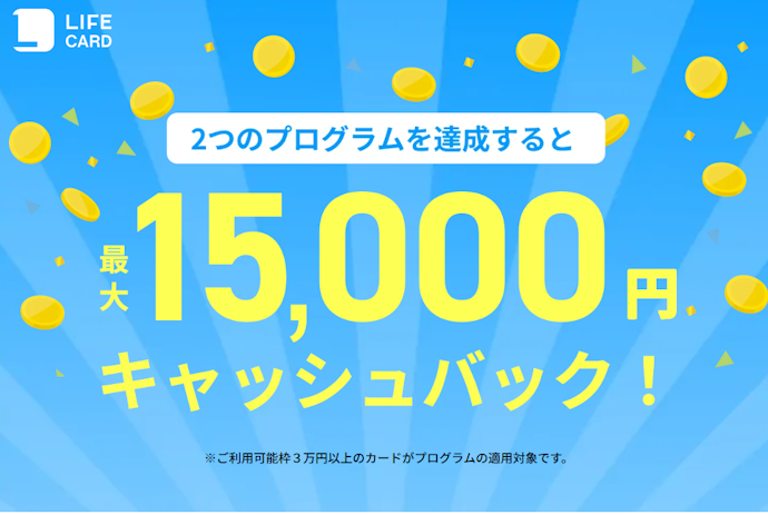 キャンペーンページから申し込む