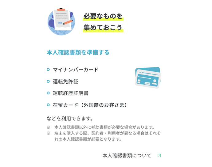 乗り換え方法も難しくない!通信速度もスムーズ