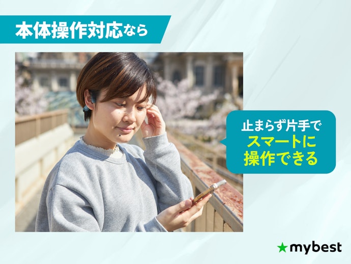 本体操作で「再生・停止」「音量調整」「曲のスキップ」ができるイヤホンが便利でおすすめ