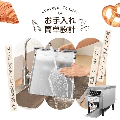 掃除のしやすさも重要。トースター内部の仕組みに注目