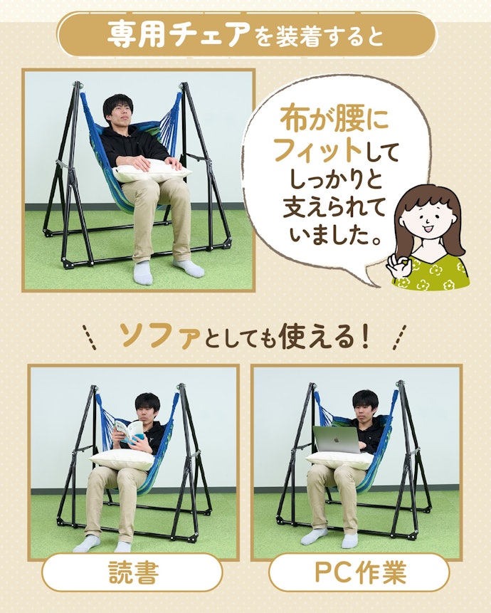 付属の専用チェア・クッションの有無をチェックしよう