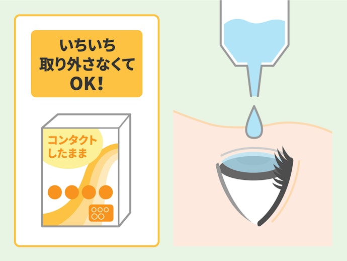 ソフト・ハードコンタクトレンズをつけたまま点眼できるかチェック