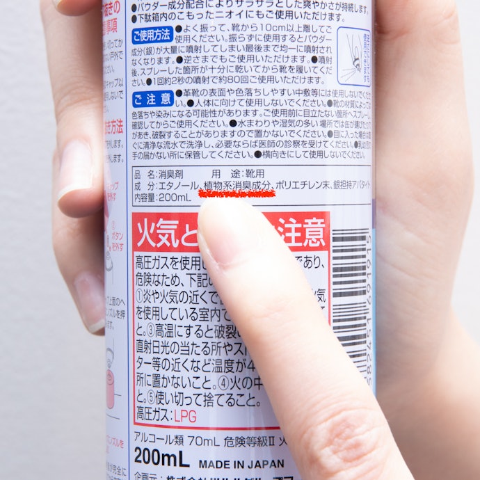 足のニオイを消すために、除菌・抗菌作用がある消臭スプレーを選ぼう
