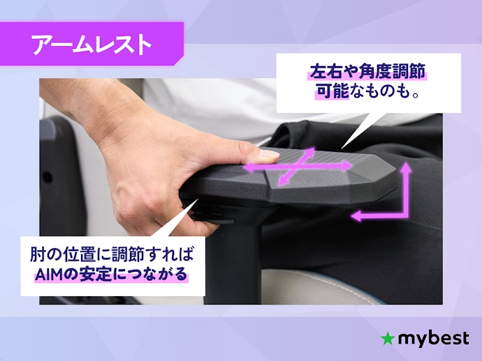 FPSをプレイするなら、アームレストの調整機能に注目