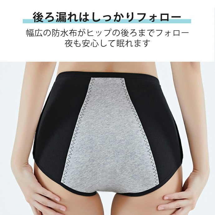 漏れを防ぐため、体にフィットする立体構造に注目