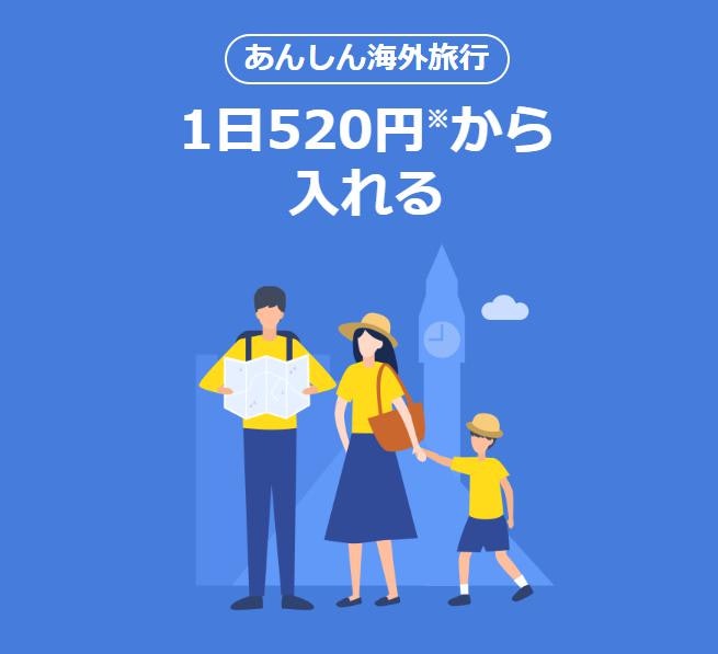 PayPayカード:海外旅行保険やショッピング保険はなし