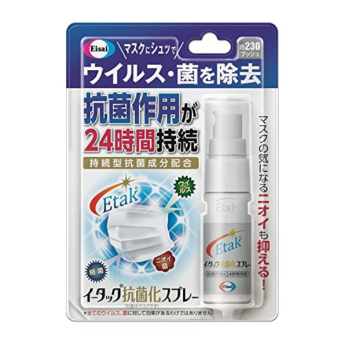長時間マスクをつける人は効果が長持ちするスプレーを選ぶことが大切