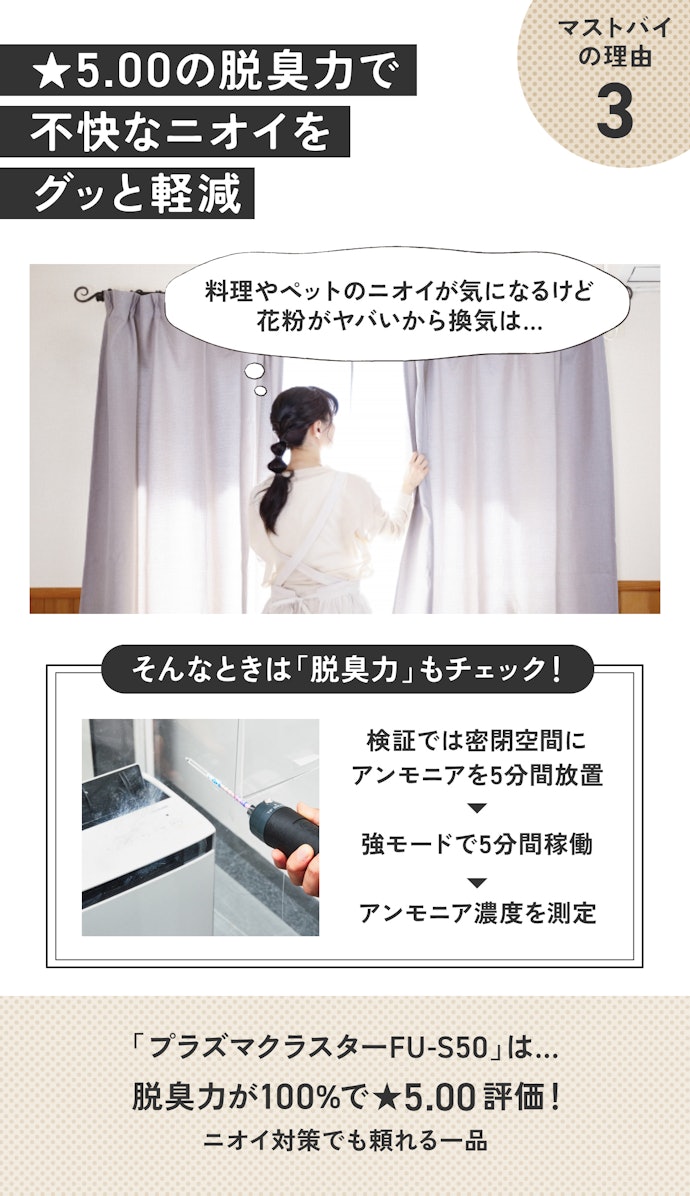 理由③:脱臭力もパワフルだからニオイ対策にも◎