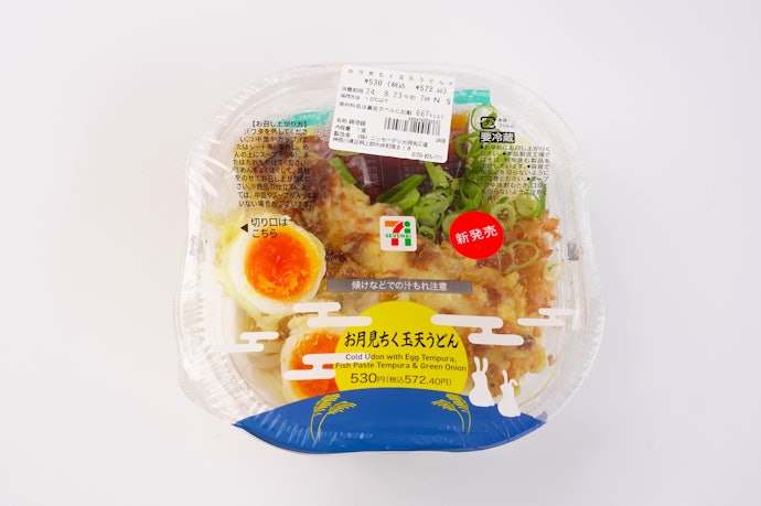 【4位(同率)】お月見ちく玉天うどん(572円)